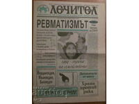 Ziarul „VINDECATOR” – numărul 1, an 4, 6 IANUARIE 1994.