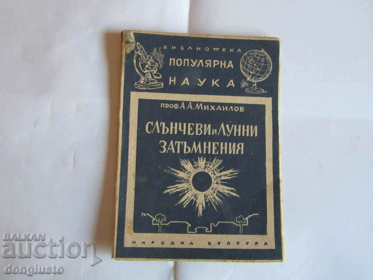 Prof. A.A. Mihailov, "Solar and lunar eclipses" Prof. A.A. Mihailov, "Solar and lunar eclipses"