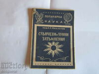 Prof. A.A. Mihailov, „Eclipse de soare și de lună”