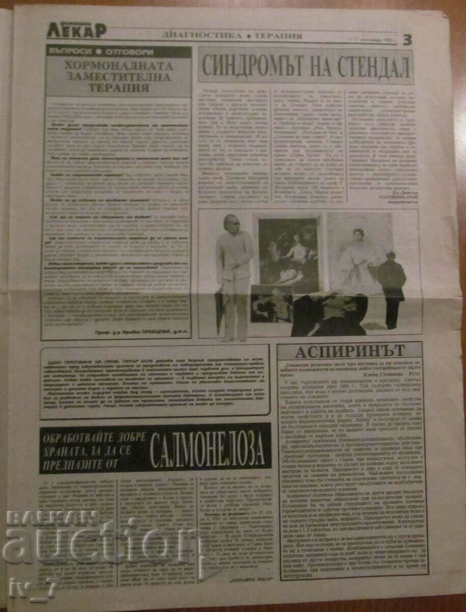 Licitație Ziarul „DOMASHEN LEKAR” – nr.22, an 1, 1 SEPTEMBRIE 1992.