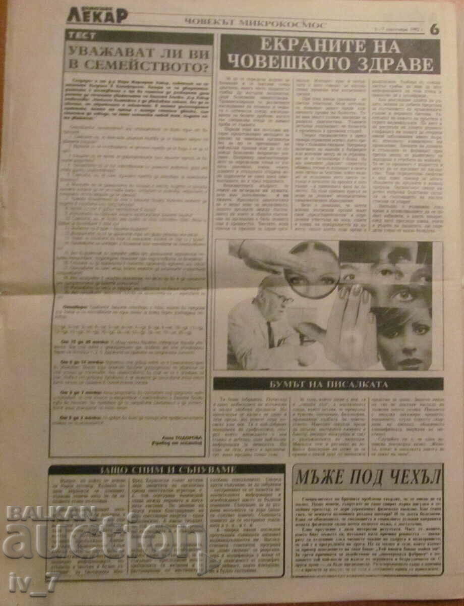 Newspaper "DOMASHEN LEKAR" - no. 22, year 1, SEPTEMBER 1, 1992. - 6 Newspaper "DOMASHEN LEKAR" - no. 22, year 1, SEPTEMBER 1, 1992. - 6
