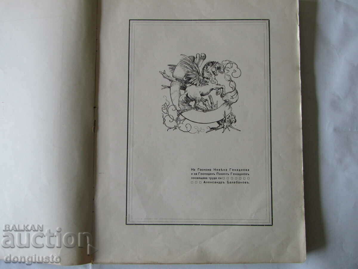 Delivery of Faust by Goethe 1905-6. Delivery of Faust by Goethe 1905-6.