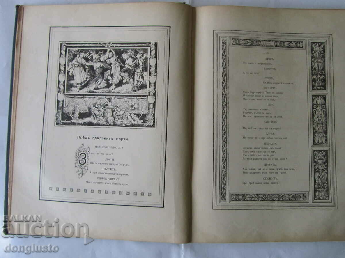 Faust de Goethe 1905-6. - 5