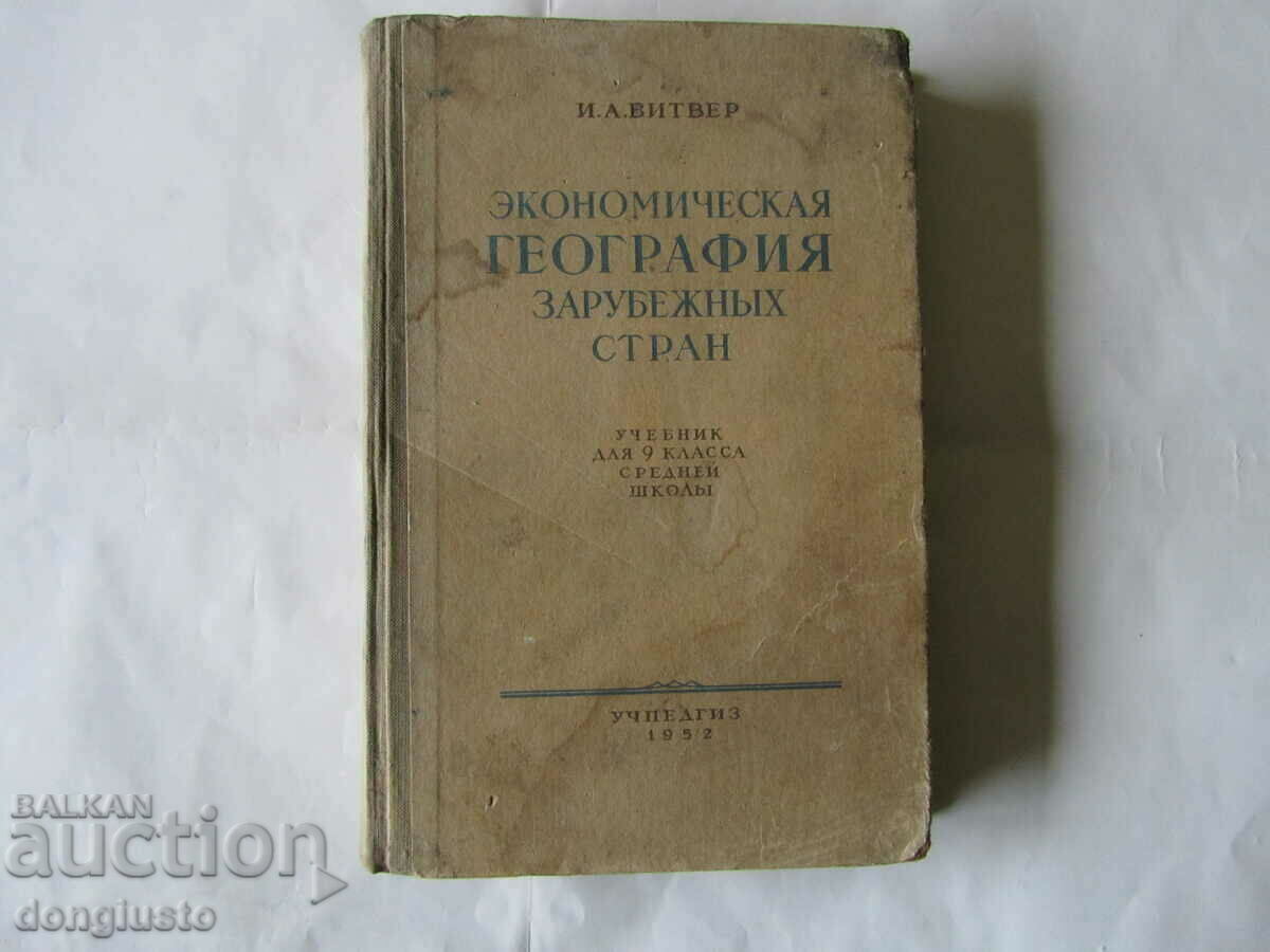 Economic geography of foreign countries, 1952.