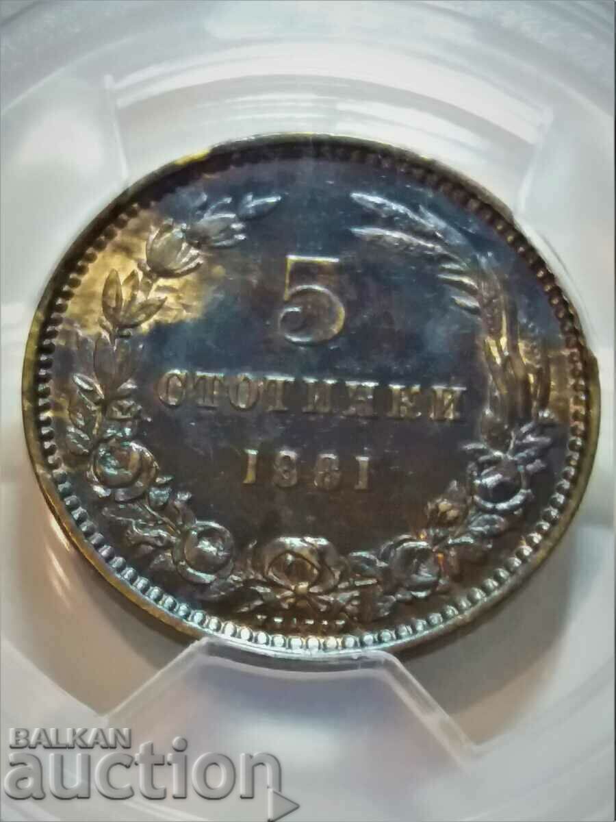 5 стотинки 1881 AU58