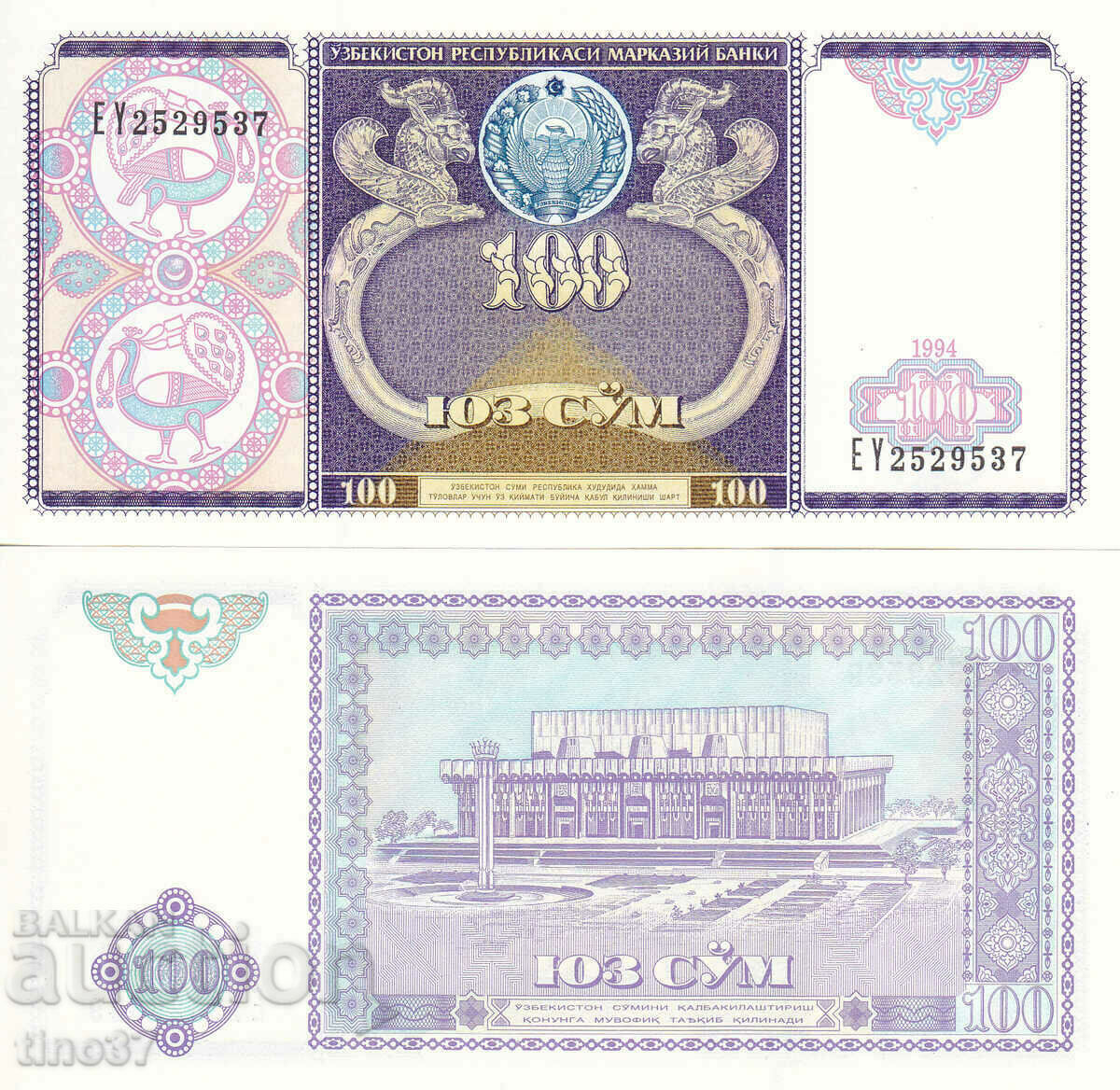 tino37- UZBEKISTAN - 100 SUM - 1994 - UNC