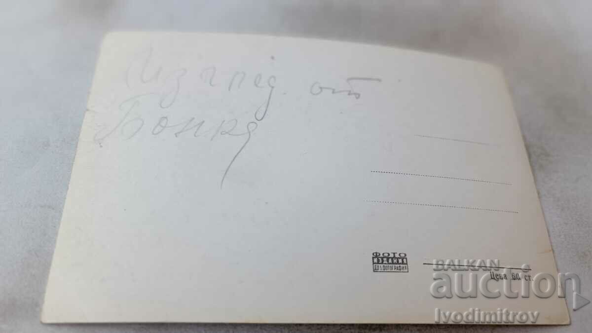 Καρτ ποστάλ Banka Γενική άποψη με τιμή 2.45 BGN | € 1.25 Καρτ ποστάλ Banka Γενική άποψη με τιμή 2.45 BGN | € 1.25