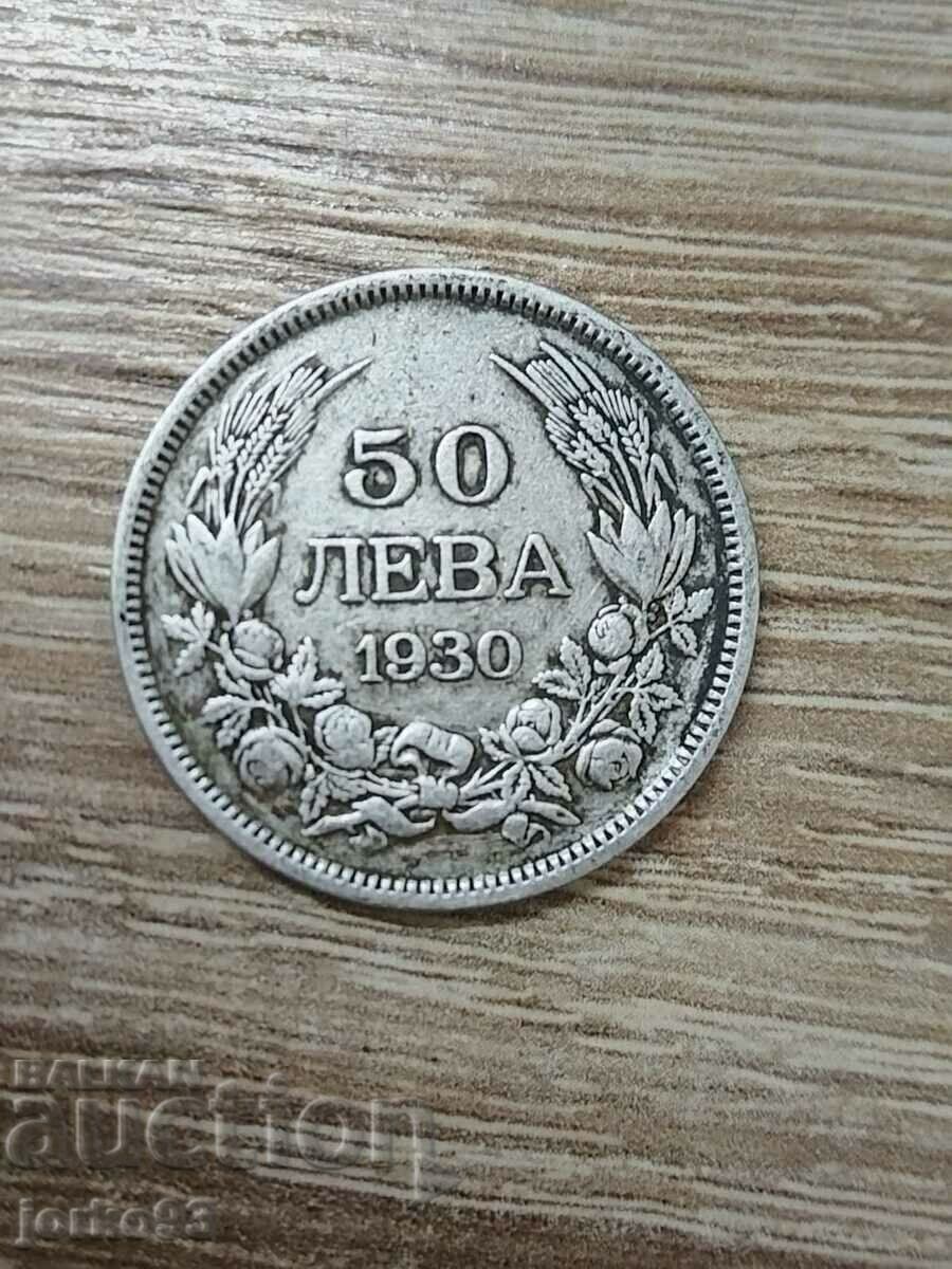 50 лв. 1930 г.