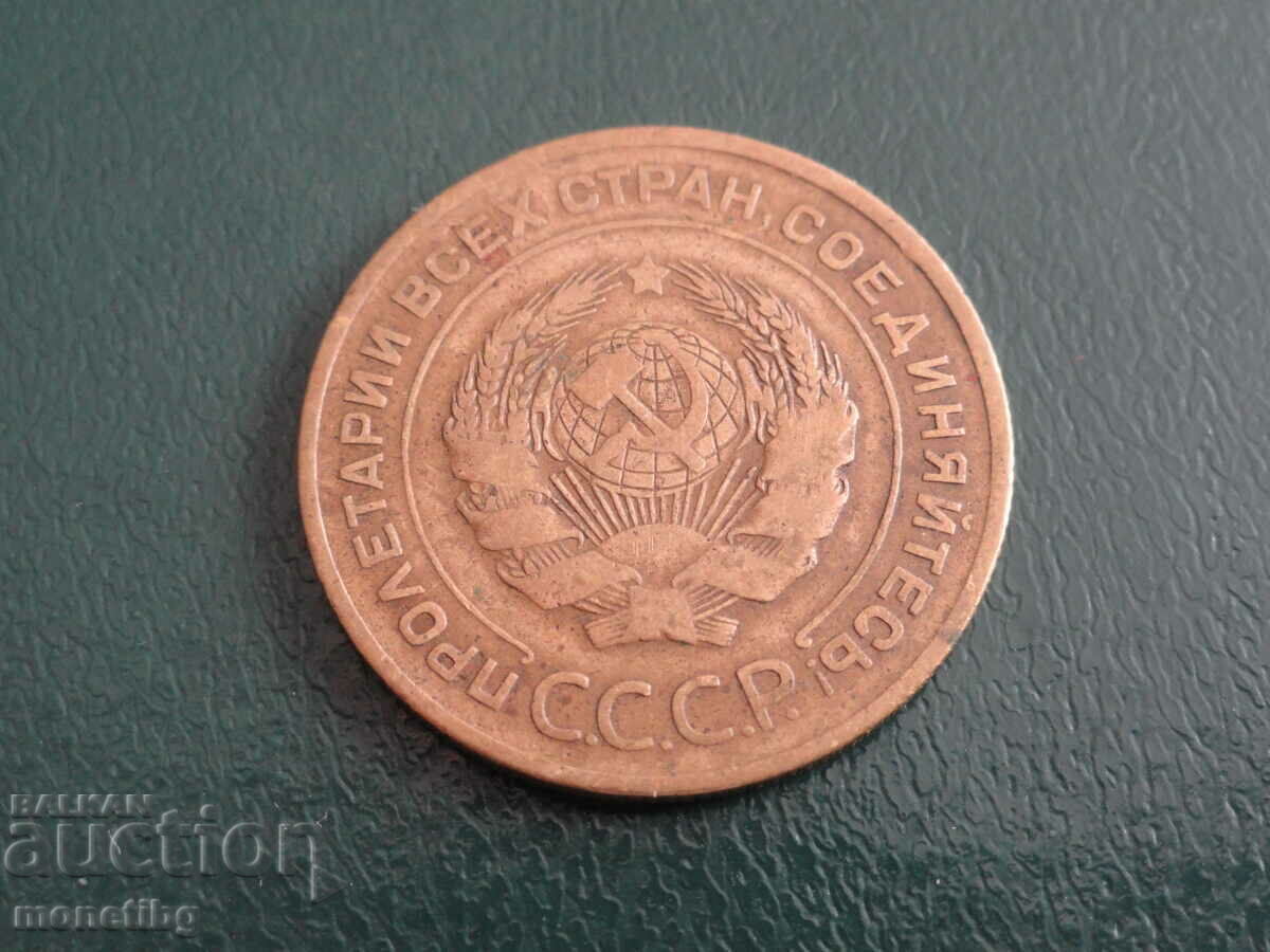 Rusia (URSS) 1926 - 5 copeici cu preț € 13.50 | 26.40 BGN Rusia (URSS) 1926 - 5 copeici cu preț € 13.50 | 26.40 BGN
