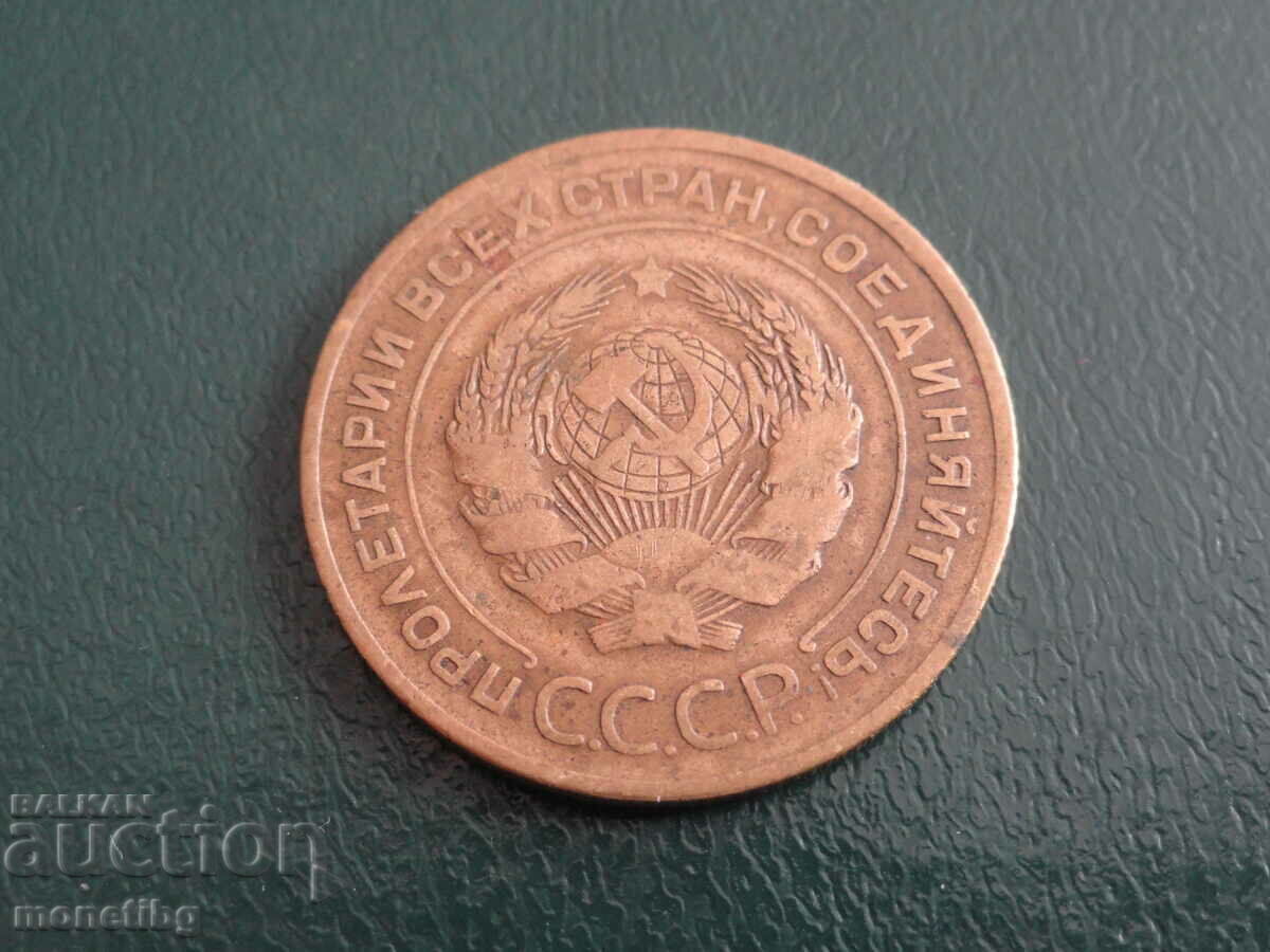 Russia (USSR) 1926 - 5 kopecks - 6 Russia (USSR) 1926 - 5 kopecks - 6
