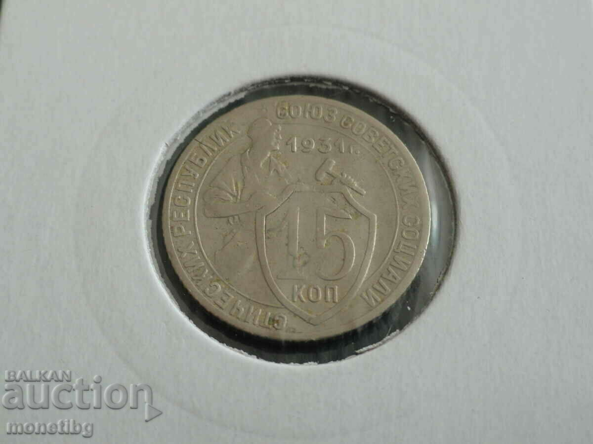 Russia (USSR) 1931 - 15 kopecks Russia (USSR) 1931 - 15 kopecks