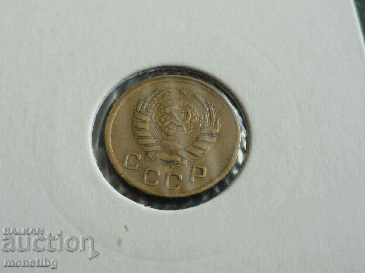 Russia (USSR) 1939 - 1 kopeck with price 6.30 BGN | € 3.22