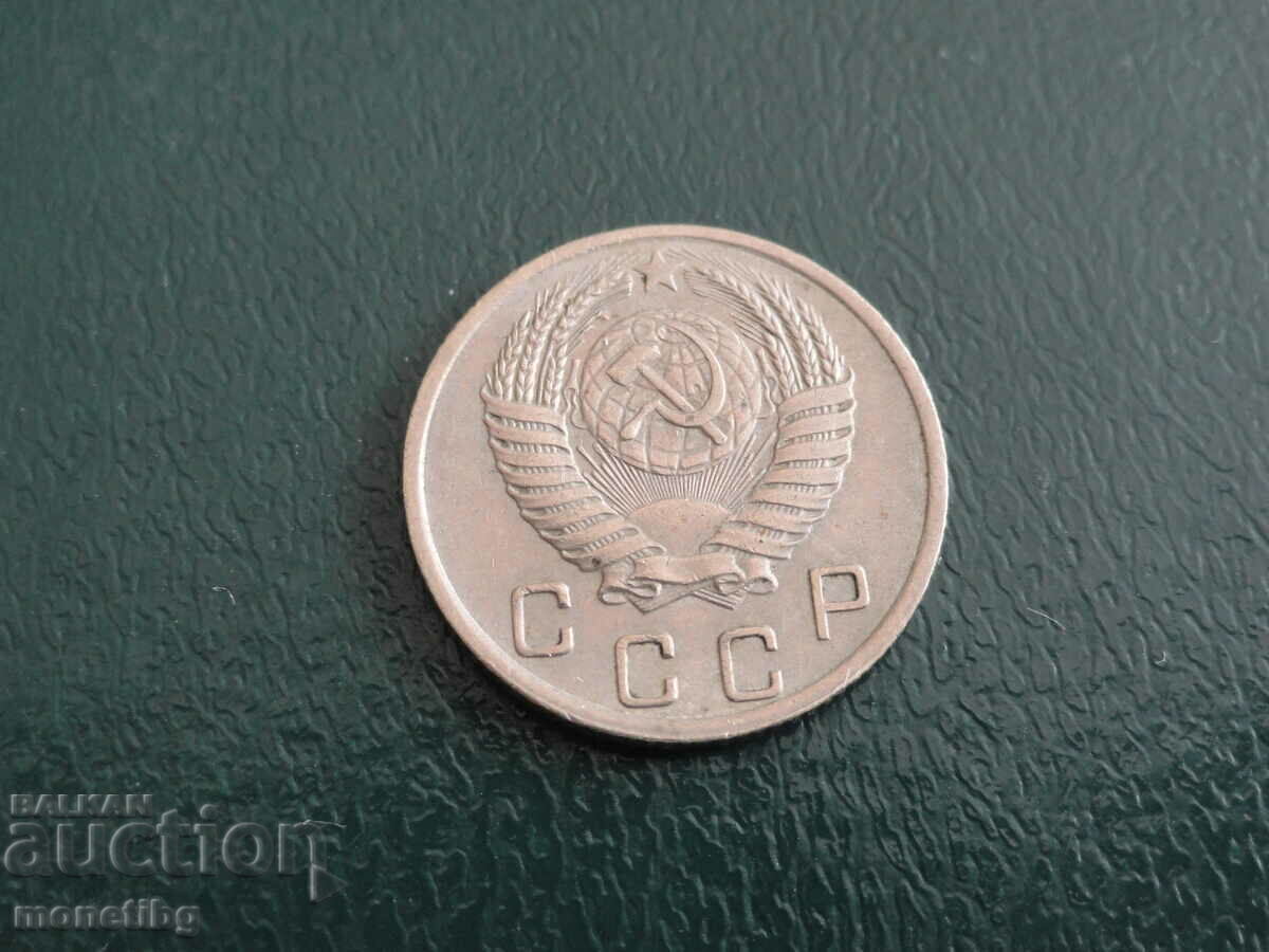 Русия (СССР) 1952г. - 10 копейки с цена € 2.60 | 5.09 лв.