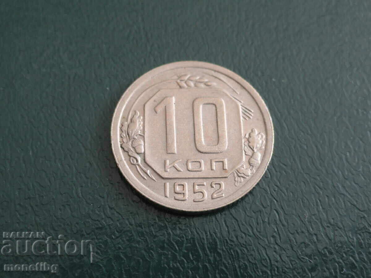 Russia (USSR) 1952 - 10 kopecks - 5 Russia (USSR) 1952 - 10 kopecks - 5