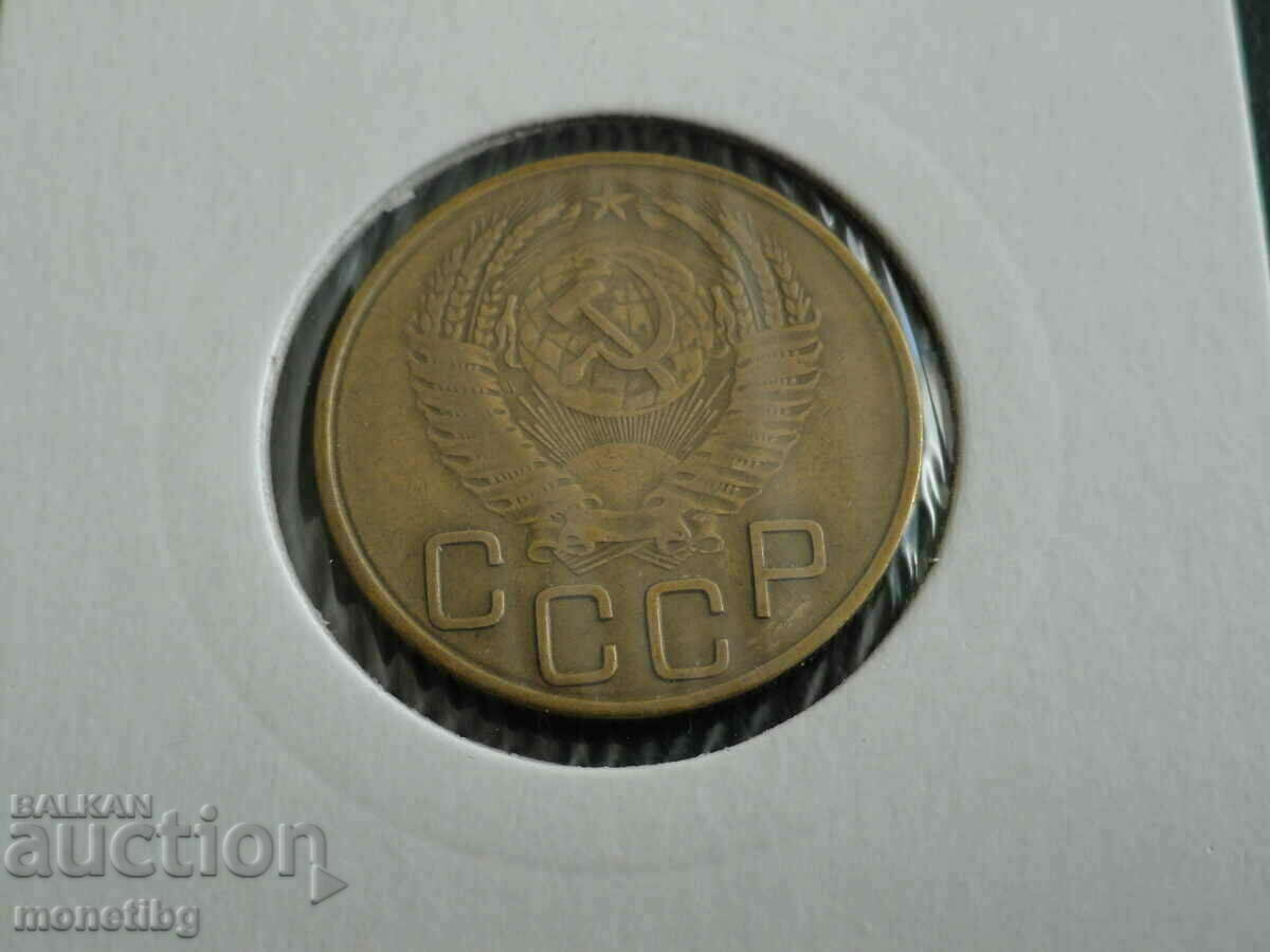 Russia (USSR) 1953 - 3 kopecks with price 3.80 BGN | € 1.94 Russia (USSR) 1953 - 3 kopecks with price 3.80 BGN | € 1.94