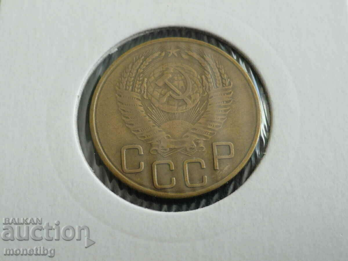 Русия (СССР) 1953г. - 3 копейки - 6