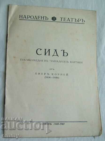 Народен театър -  Програма - "Сид", сезон 1940-1941