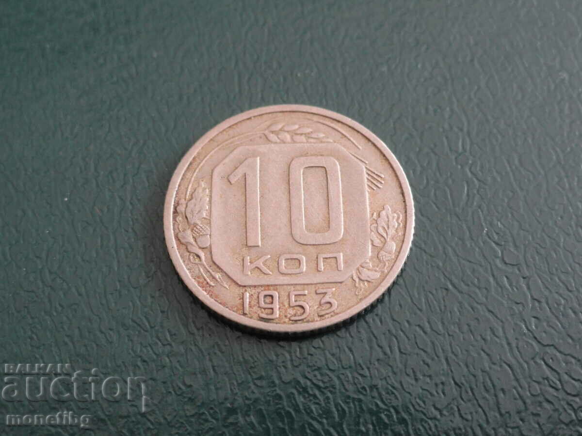 Russia (USSR) 1953 - 10 kopecks - 5 Russia (USSR) 1953 - 10 kopecks - 5