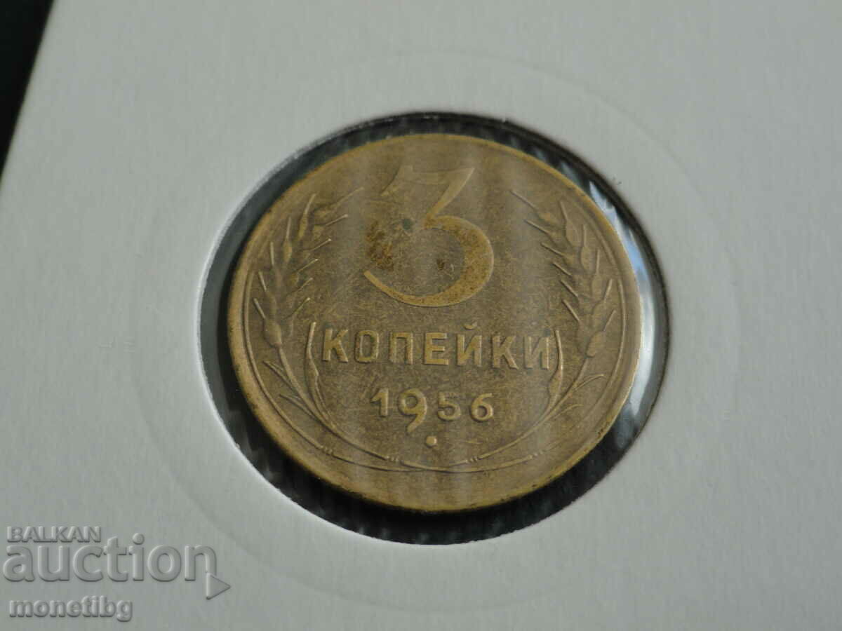 Auction Russia (USSR) 1956 - 3 kopecks Auction Russia (USSR) 1956 - 3 kopecks