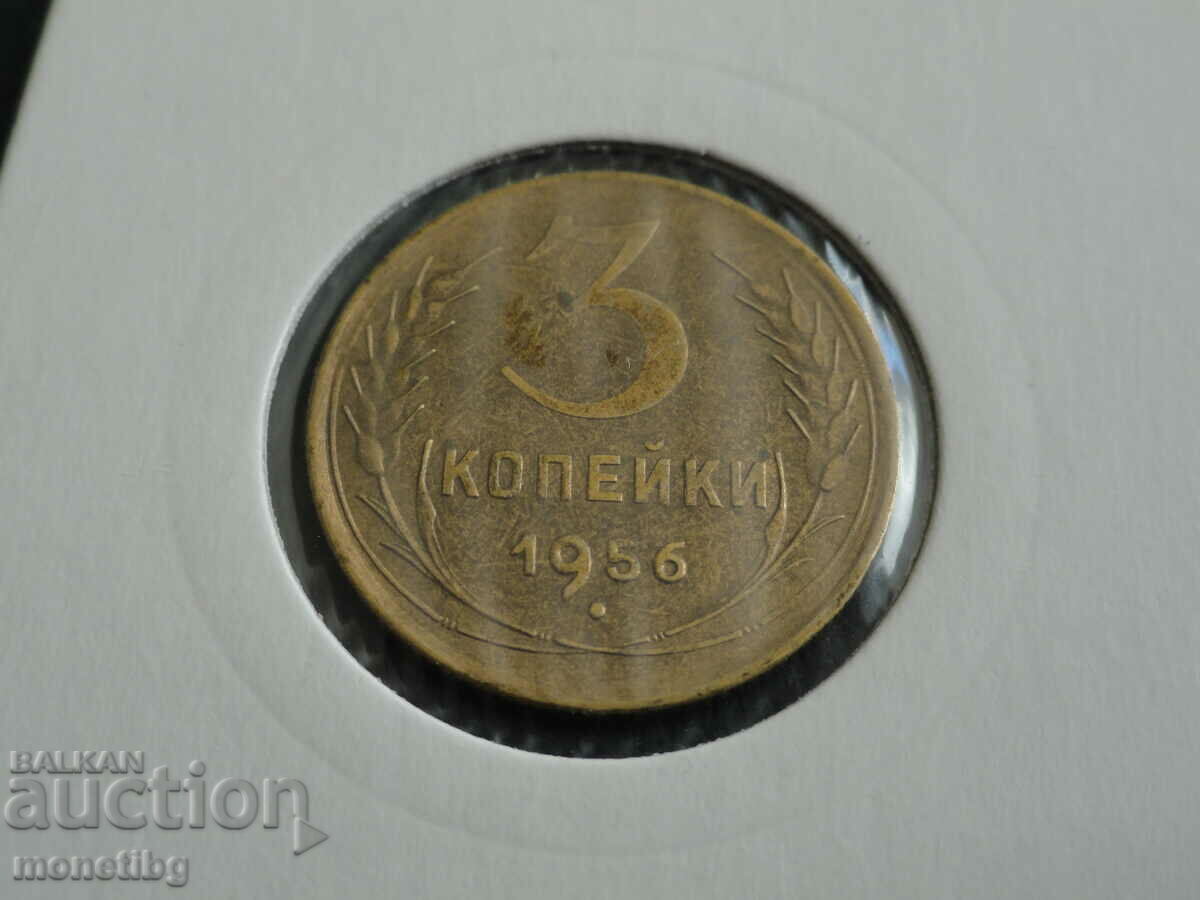 Russia (USSR) 1956 - 3 kopecks - 5 Russia (USSR) 1956 - 3 kopecks - 5