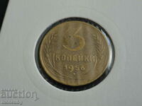 Ρωσία (ΕΣΣΔ) 1956 - 3 καπίκια