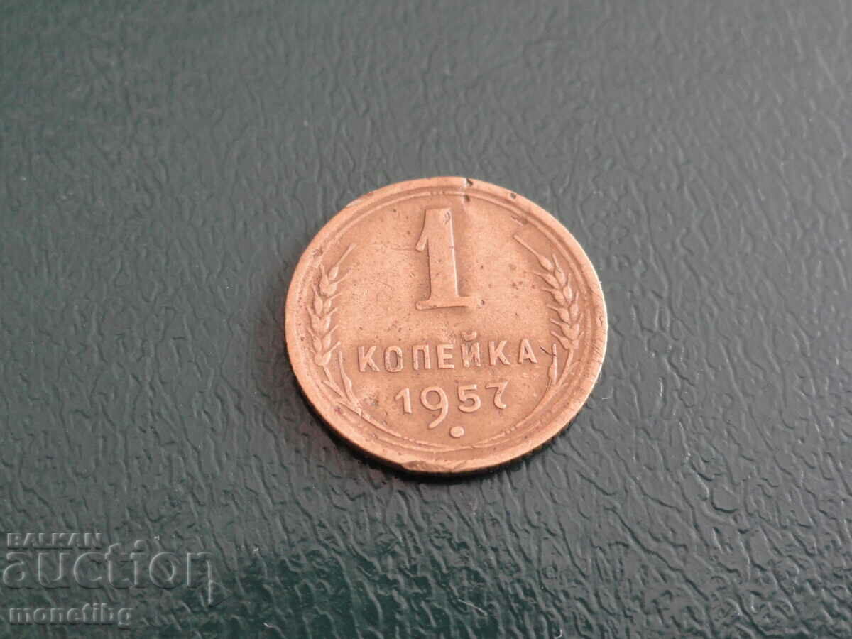 Auction Russia (USSR) 1957 - 1 kopeck Auction Russia (USSR) 1957 - 1 kopeck