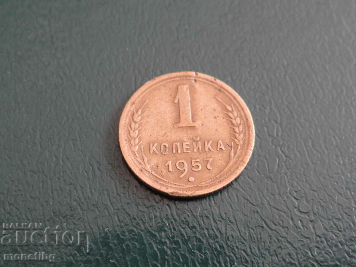 Russia (USSR) 1957 - 1 kopeck - 5 Russia (USSR) 1957 - 1 kopeck - 5