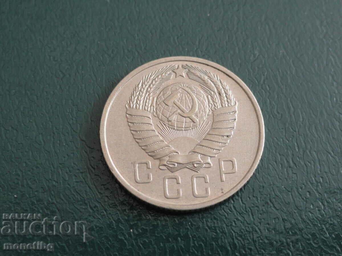 Russia (USSR) 1957 - 15 kopecks with price 3.60 BGN | € 1.84 Russia (USSR) 1957 - 15 kopecks with price 3.60 BGN | € 1.84