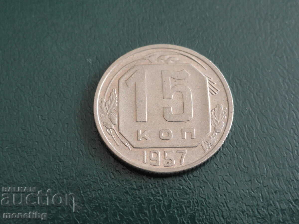 Auction Russia (USSR) 1957 - 15 kopecks Auction Russia (USSR) 1957 - 15 kopecks
