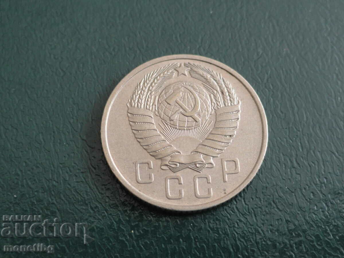 Delivery of Russia (USSR) 1957 - 15 kopecks Delivery of Russia (USSR) 1957 - 15 kopecks