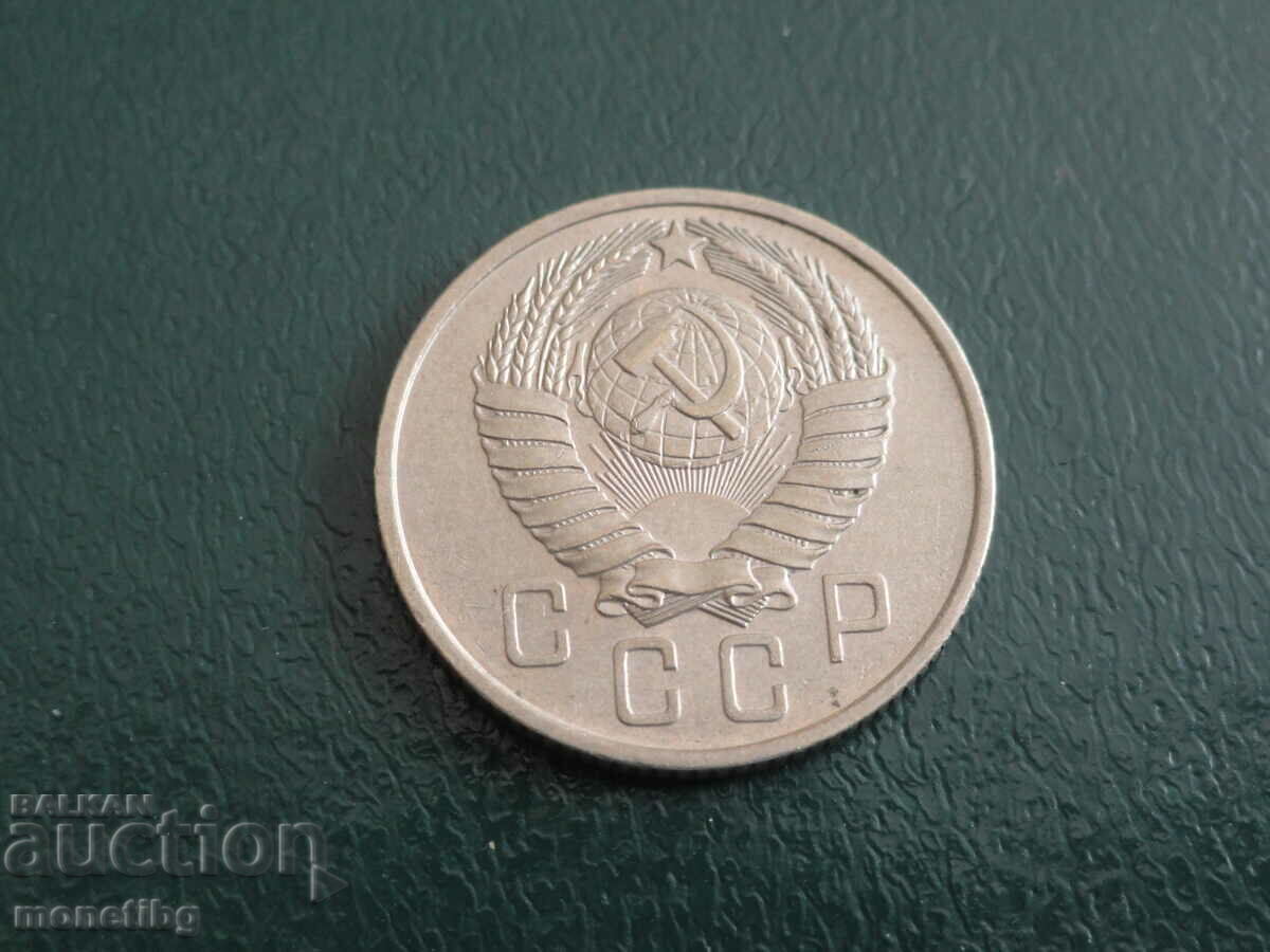Russia (USSR) 1957 - 15 kopecks - 6 Russia (USSR) 1957 - 15 kopecks - 6
