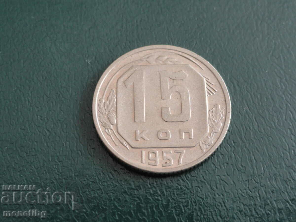 Russia (USSR) 1957 - 15 kopecks