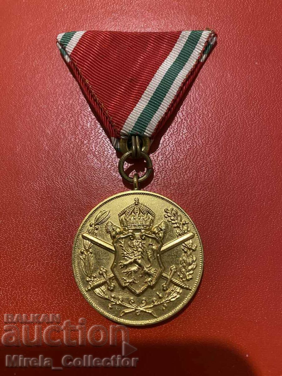 Βασιλικό Μετάλλιο Πρώτος Παγκόσμιος Πόλεμος PSV 1915 - 1918 Βουλγαρία