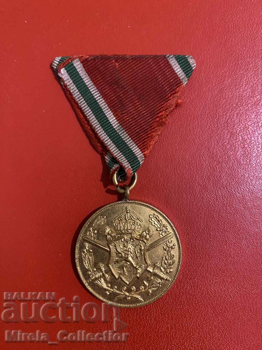 Царски медал първа световна война ПСВ 1915 - 1918 България