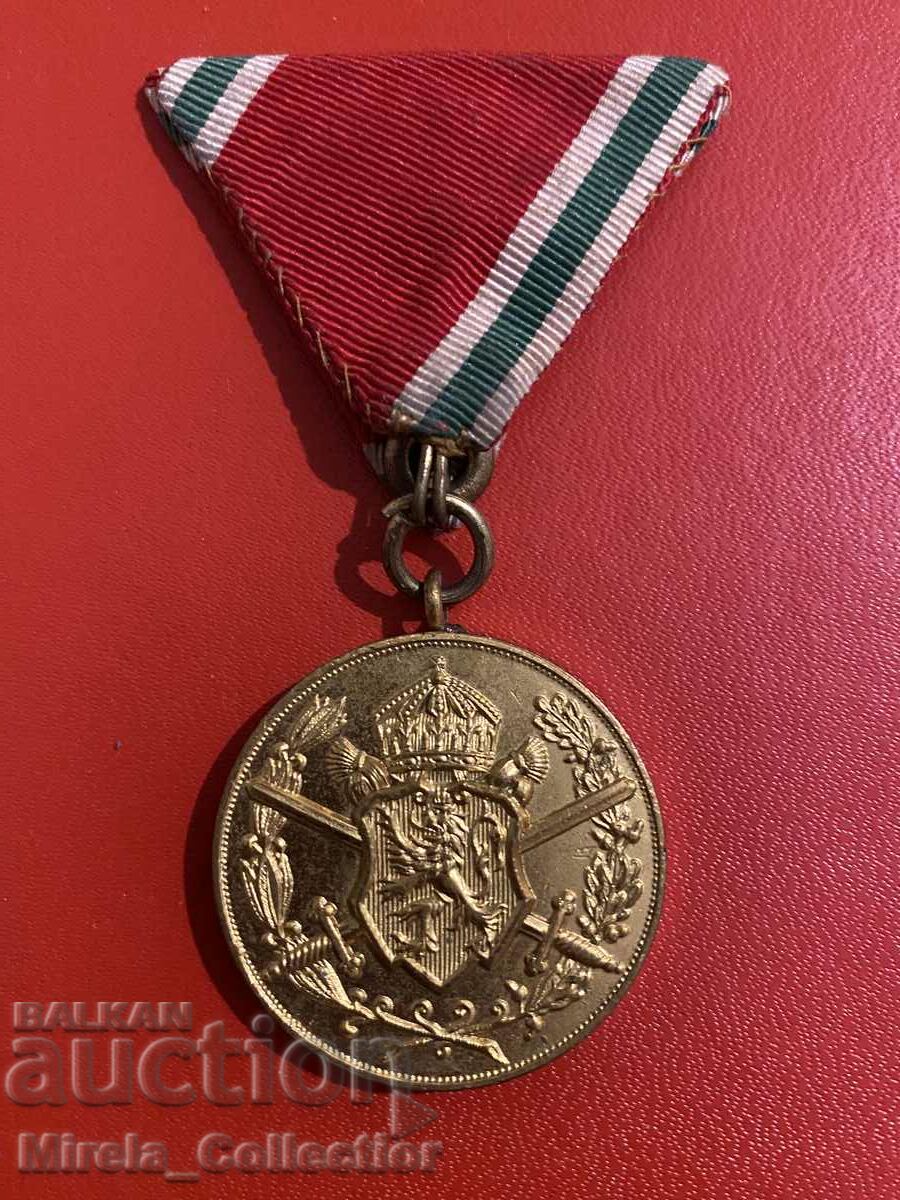 Царски медал първа световна война ПСВ 1915 - 1918 България