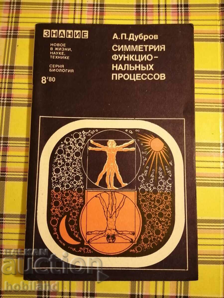 Περιοδικό Γνώση 1980/8 Περιοδικό Γνώση 1980/8