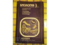 Списание Знание 1985/1