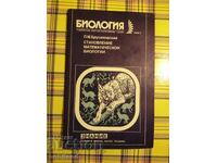 Revista Cunoștințe 1985/3
