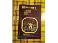 Списание Знание 1985/11