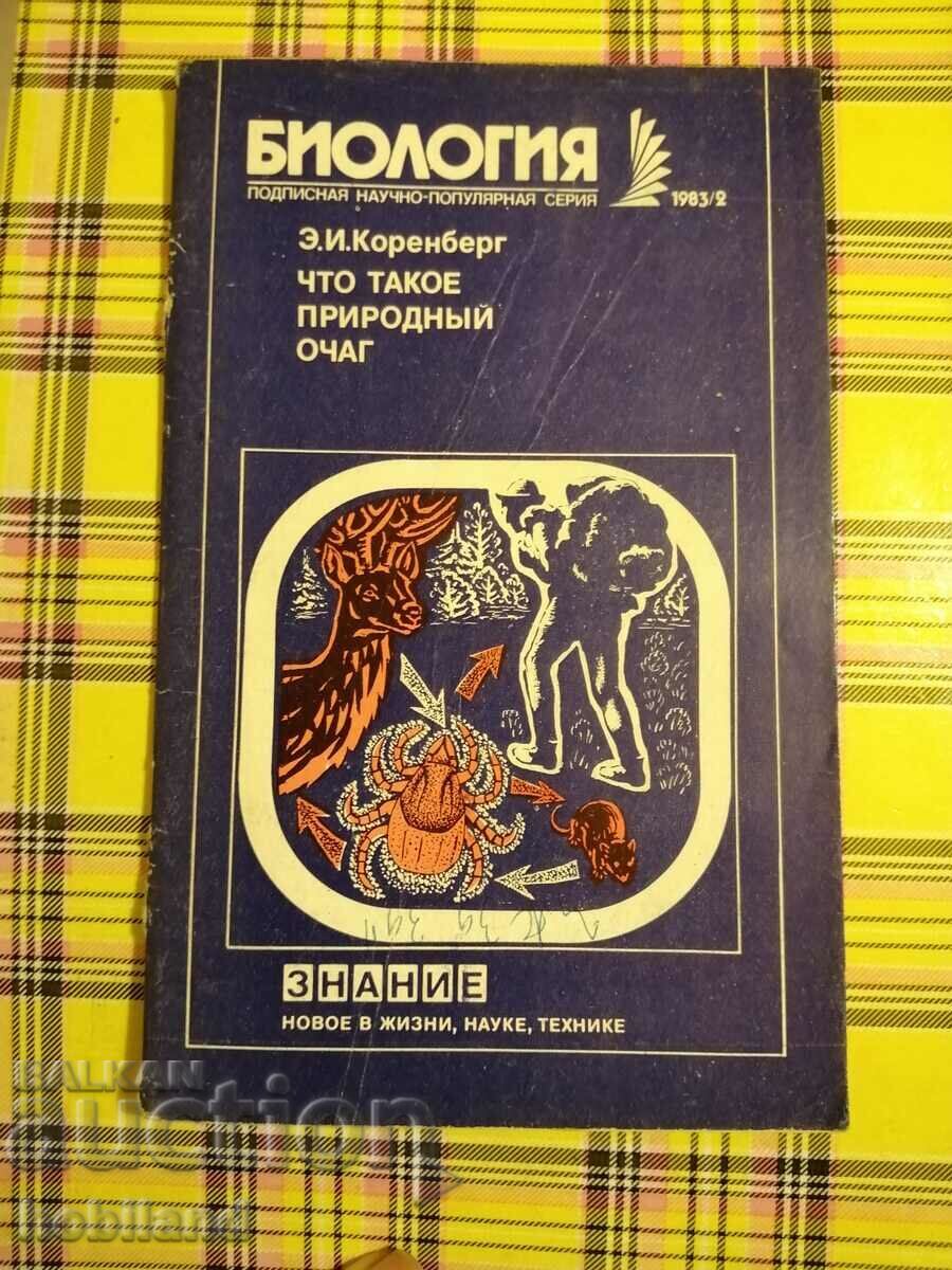Revista Cunoștințe 1983/2 Revista Cunoștințe 1983/2