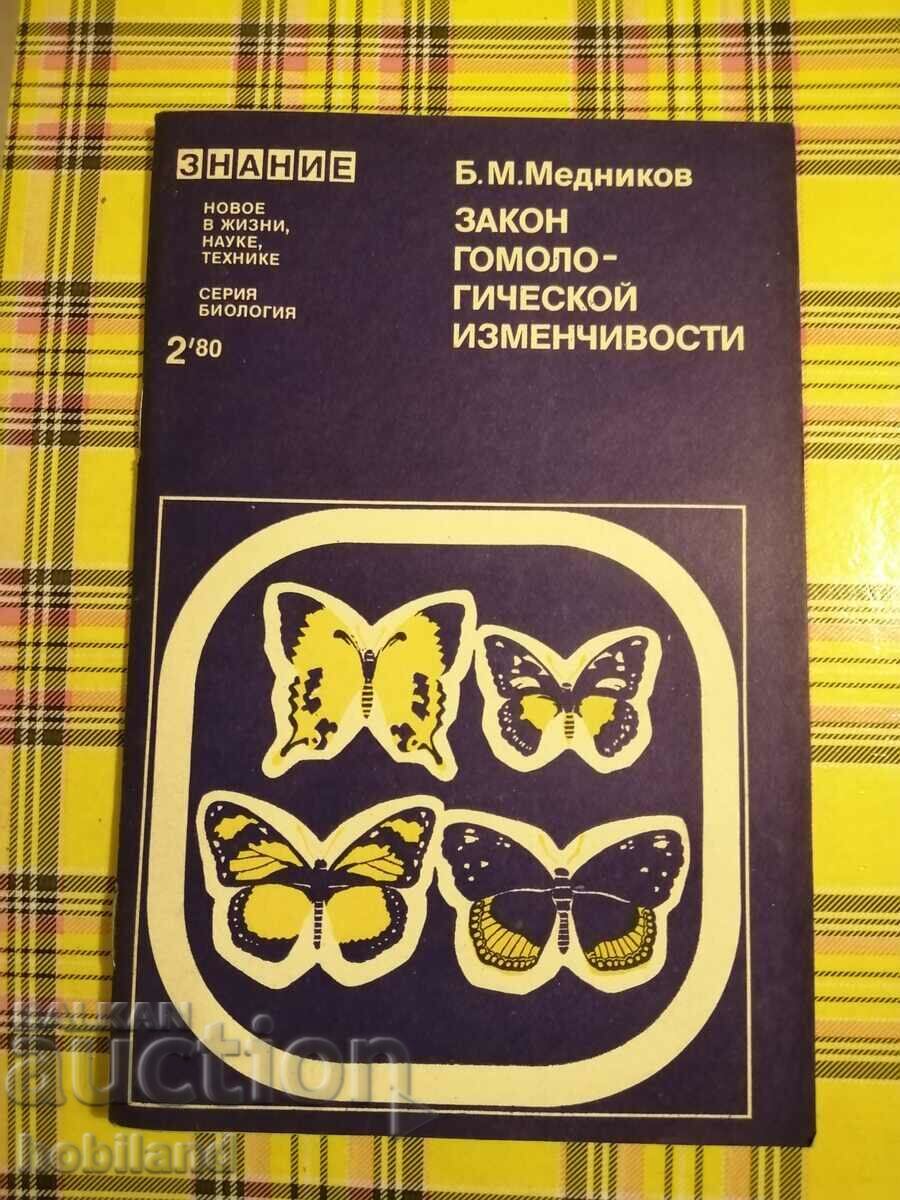 Revista Cunoștințe 1980/2