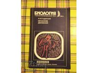 Revista Cunoștințe 1983/6
