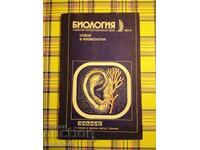 Περιοδικό Γνώση 1983/11