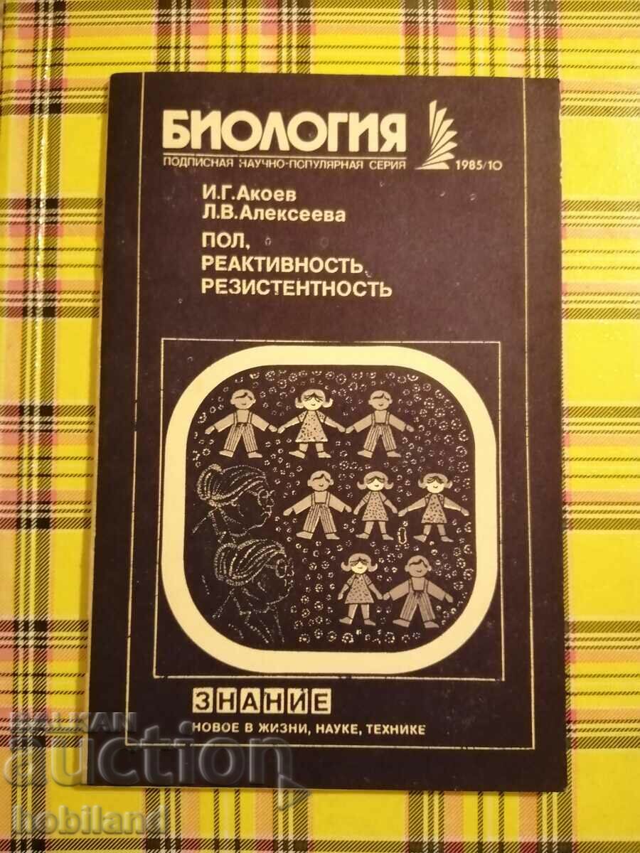 Knowledge Magazine 1985/10