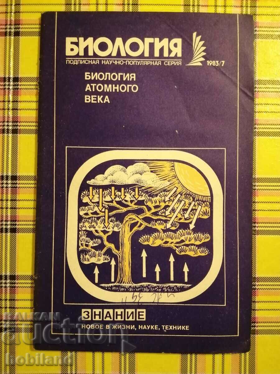 Revista Cunoștințe 1983/7 Revista Cunoștințe 1983/7