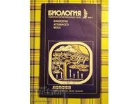 Revista Cunoștințe 1983/7