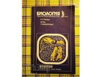 Περιοδικό Γνώση 1985/8