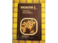 Revista Cunoștințe 1983/5