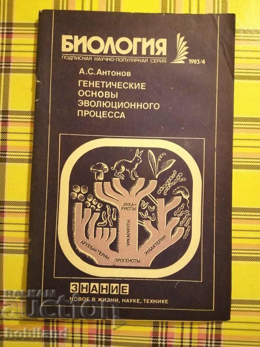 Revista Cunoștințe 1983/4