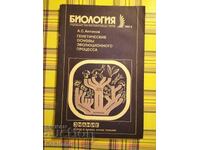 Revista Cunoștințe 1983/4